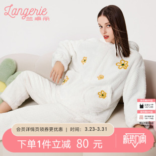兰卓丽商场同款 秋冬保护暖睡衣 花朵刺绣家居服女连帽外套上下套装