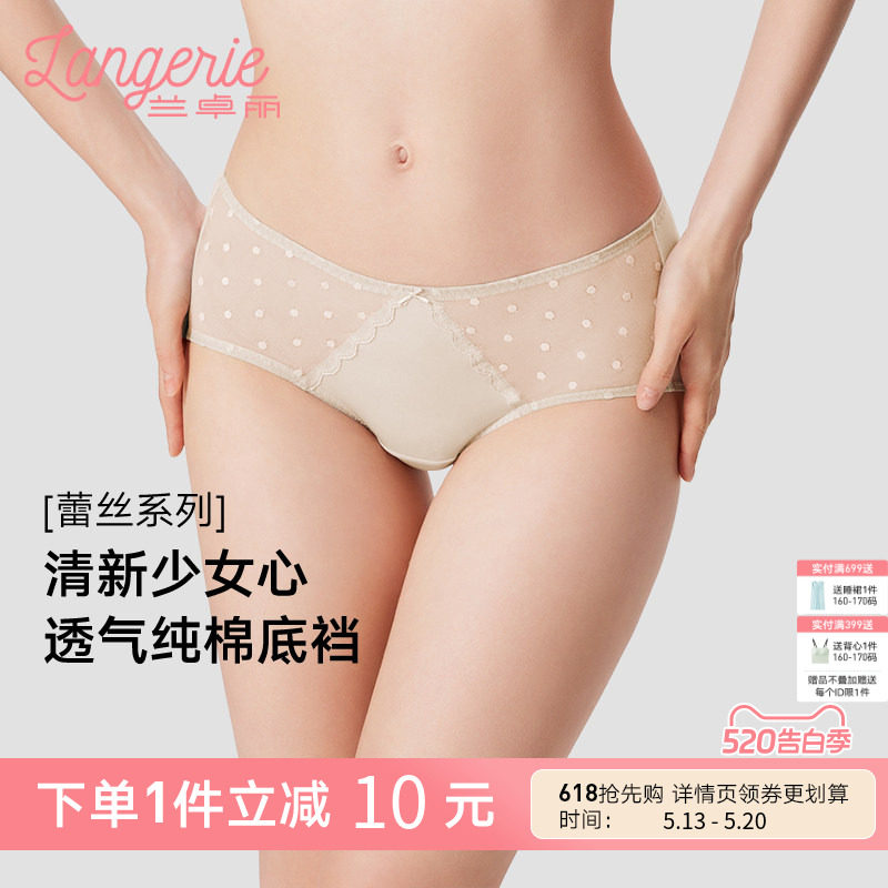 兰卓丽商场同款内裤女纯棉底裆中低腰平角裤性感蕾丝短裤舒适透气