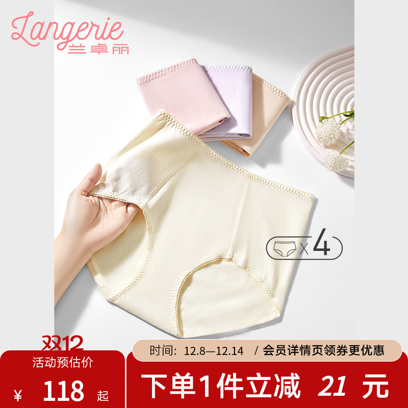 【4条装】兰卓丽2025新款高腰平角裤抗菌透气底裆内裤女夏季薄款
