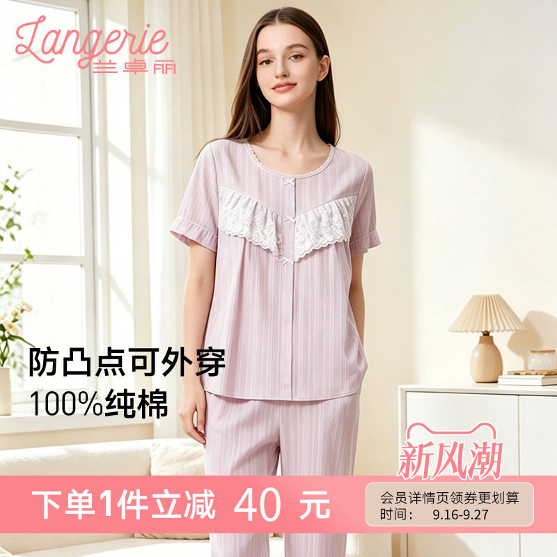 兰卓丽家居服女套装短袖防凸点图片