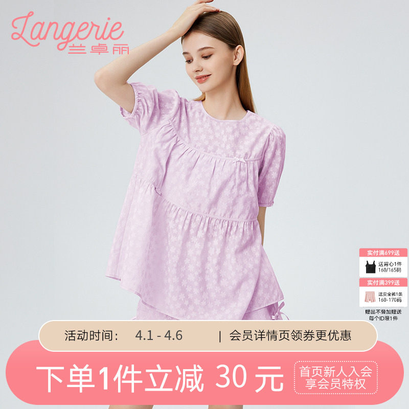 兰卓丽女士家居服套装宽松可爱娃娃衫防凸点睡衣短袖短裤可外穿夏
