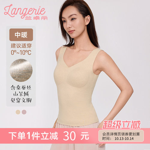 【中暖】兰卓丽保护暖衣女士背心