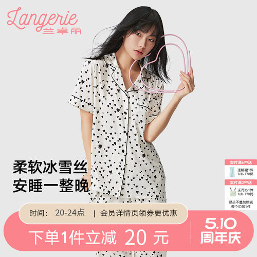 兰卓丽印花家居服女套装冰雪丝
