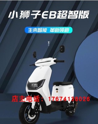 新款台铃电动车配件小狮子EB超智版全车塑料外壳灯具前围大灯边条