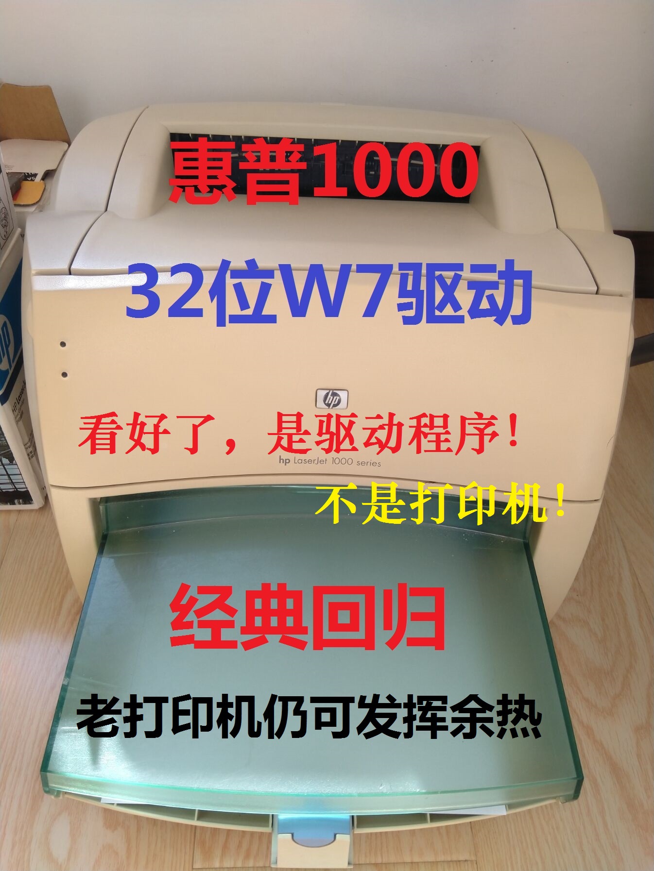 惠普hp1000激光黑白打印机32位驱动邮箱有安装说明铁路职工之家
