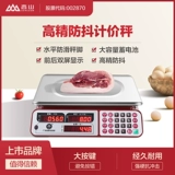 香山 Высокоточные электронные электронные весы для коммерческого использования для домашнего использования