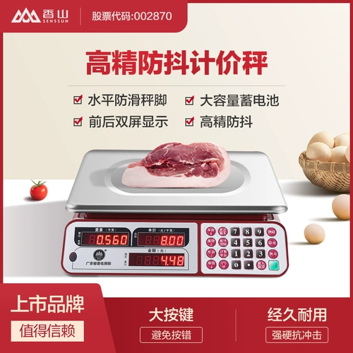 香山 Высокоточные электронные электронные весы для коммерческого использования для домашнего использования