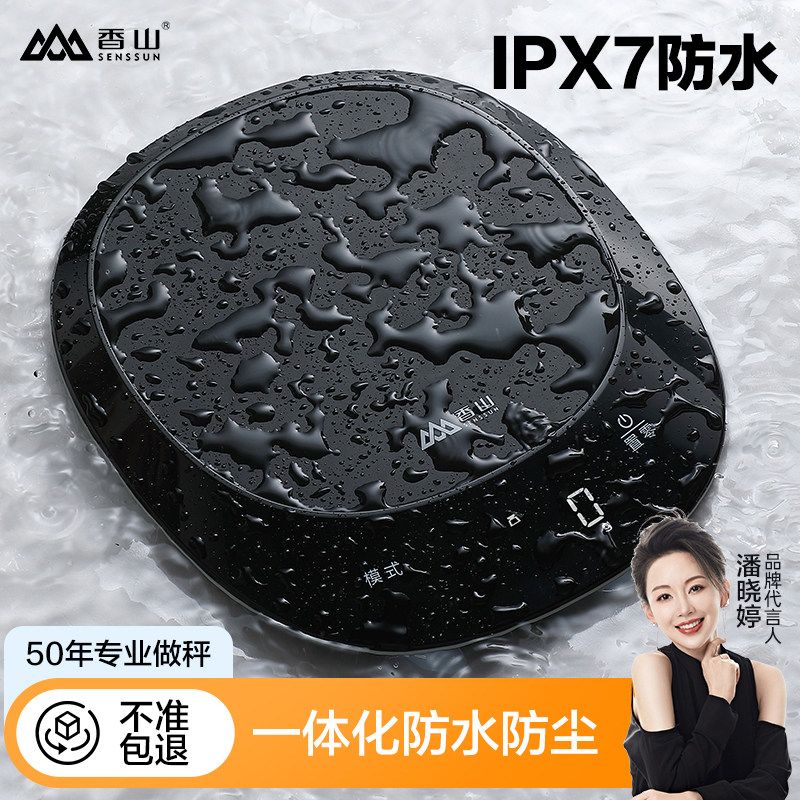 香山防水厨房秤烘焙电子秤家用小型克数称量精准称重食物克称烘焙