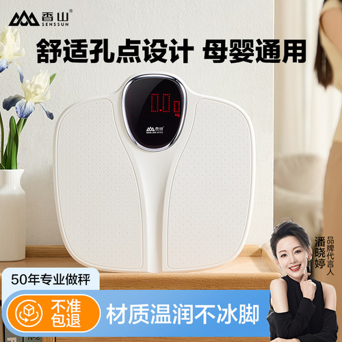 香山精准体重秤出口欧洲原款电子称人体秤家用抱婴模式150kg减肥