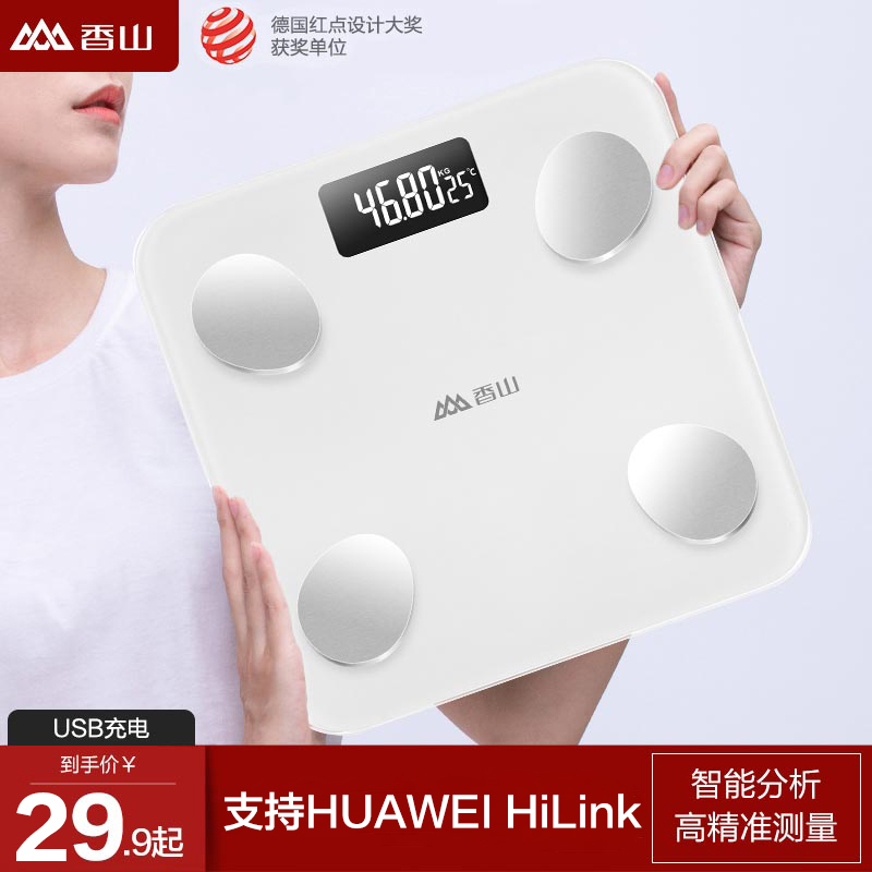 香山智能体脂秤电子体重秤