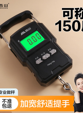 香山手提电子秤便携式小型75KG高精度迷你便携称快递称买菜防欺诈