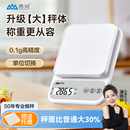 香山厨房秤电子秤小型精准电子称克秤高精度食物称家用烘焙称重器