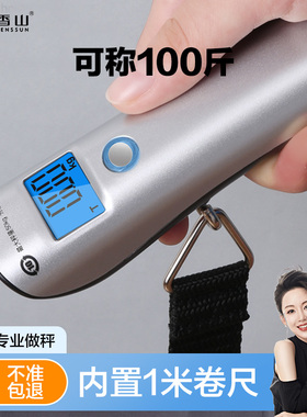 香山精准手提秤电子秤便携式快递秤称电子称50kg弹簧秤行李秤EL60