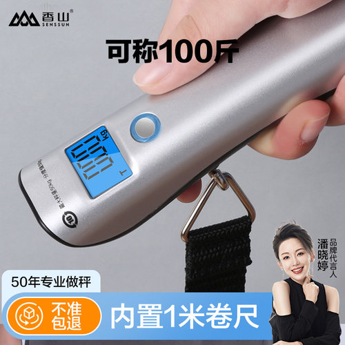 香山精准手提秤便携称弹簧秤EL60