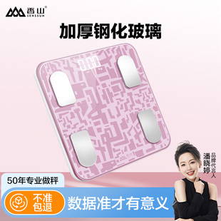 香山智能体脂秤精准体脂秤家用电子秤减肥专用体脂称2025年新款