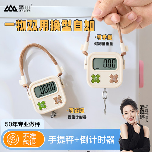 香山手提秤家用复古电子秤迷你秤
