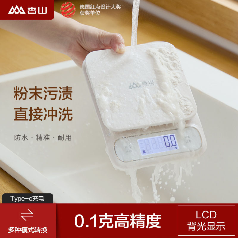 香山防水厨房秤烘培电子秤珠宝秤精准大秤面食物克称0.1g称重家用使用感如何?