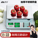 香山电子秤高精度商用台秤小型精准克数称30公斤家用厨房卖菜食物