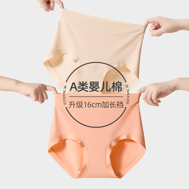 安致儿10A抑菌棉内裤拍下减10元