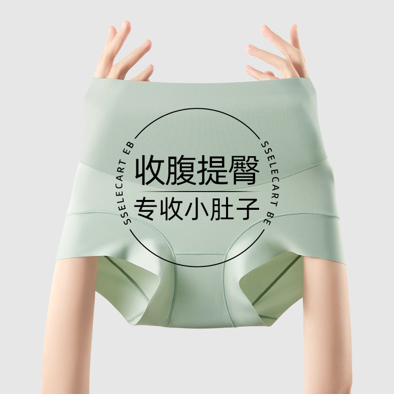 安致儿内裤女高腰收腹强力收小肚子提臀塑形女士三角裤纯棉裆抗菌