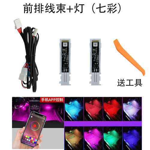 脚窝灯广州到店安装超亮多色可选