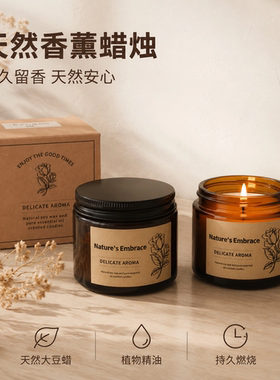 香薰蜡烛助眠女家用卧室淡香房间室内高级浪漫小众摆件伴手礼物
