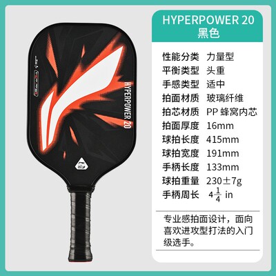 李宁匹克球拍入门进阶款