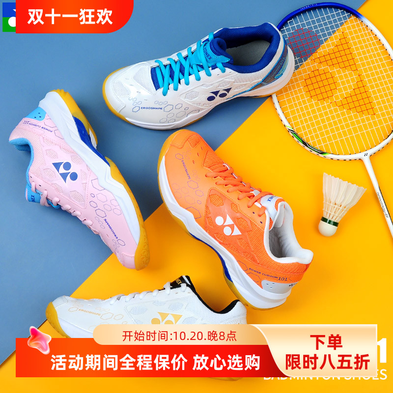 尤尼克斯减震耐磨透气羽毛球鞋