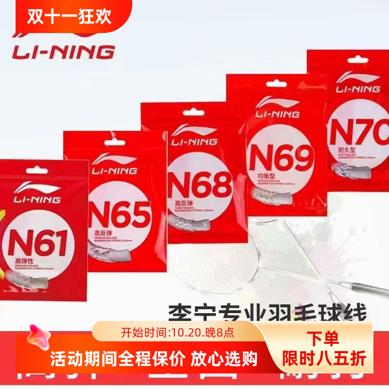 羽毛球线专业耐打高弹进攻型