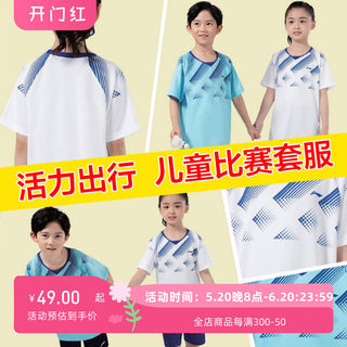 李宁羽毛球服男女大童速干凉爽儿童比赛套装AATT022运动服套服