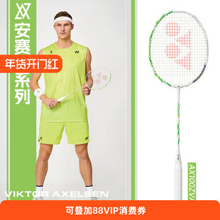 YONEX尤尼克斯羽毛球拍天斧100ZZ安塞龙弓箭11PRO天斧88D PRO