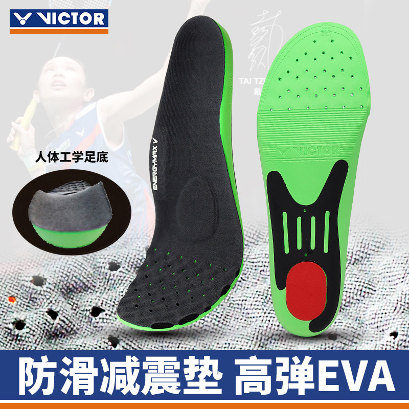 victor胜利羽毛球鞋垫vt-xd11