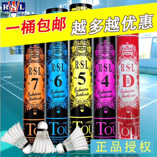 YSL亚狮龙羽毛球12只装
