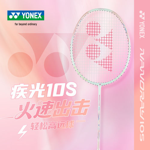 YONEX尤尼克斯羽毛球拍NF-10SGC入门款成品拍训练全碳素速度进攻