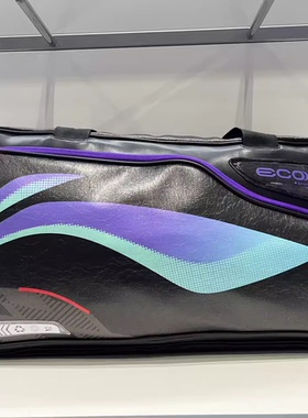 新款LiNing李宁羽毛球包ABJU013新款矩形包ABJU015