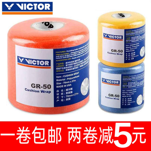 伍洲体育victor胜利gr50羽毛球拍