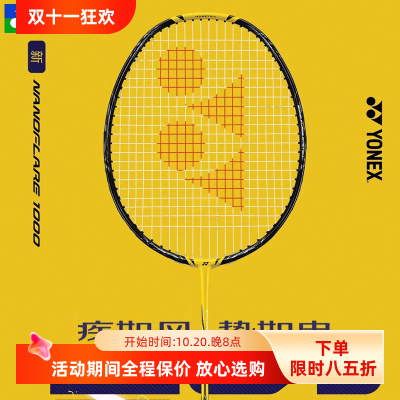 尤尼克斯YONEX羽毛球鞋