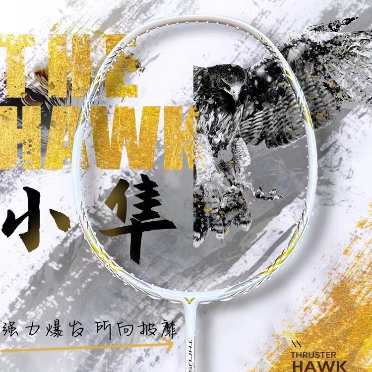 VICTOR胜利羽毛球拍威克多TK-HAWK白金小隼猎鹰暴力进攻扣杀单拍