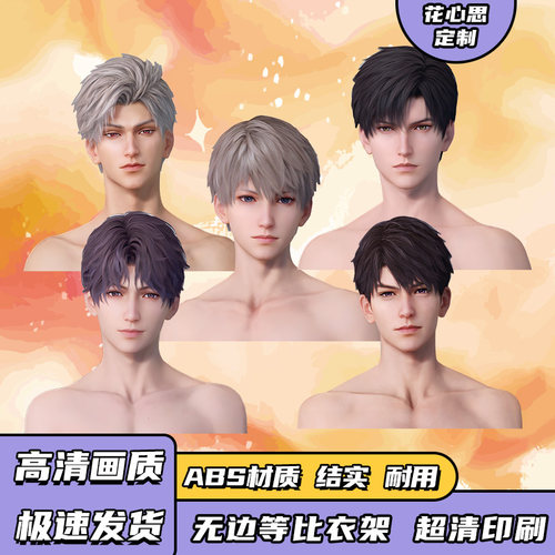 恋与 秦-彻黎-深沈-星回祁-煜夏-以昼无边等比衣架 深空