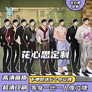 【光与夜】【之恋】陆-沉等身无边人形立牌超大谷子国乙游周边