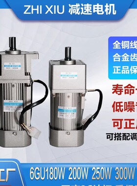 交流齿轮减速可调速电机180W200W250W300W370W三相380V单相220V