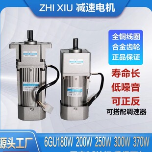 交流齿轮减速可调速电机180W200W250W300W370W三相380V单相220V