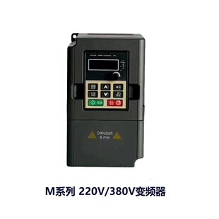 G系列高性能重载可调速750W1.5KW7.5KW通用变频器220V380V 台力M