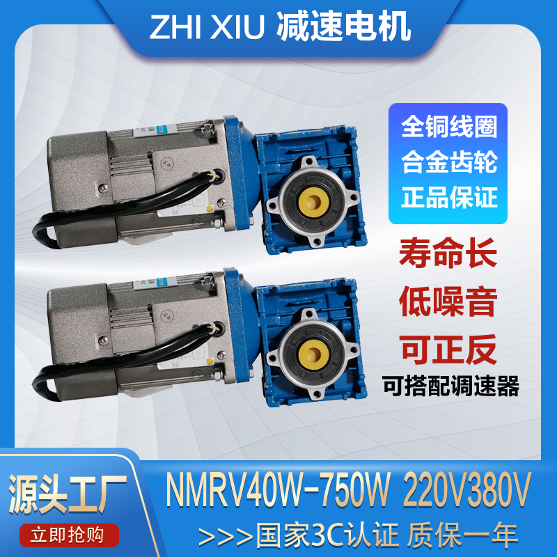 涡轮蜗杆减速电机可配调速