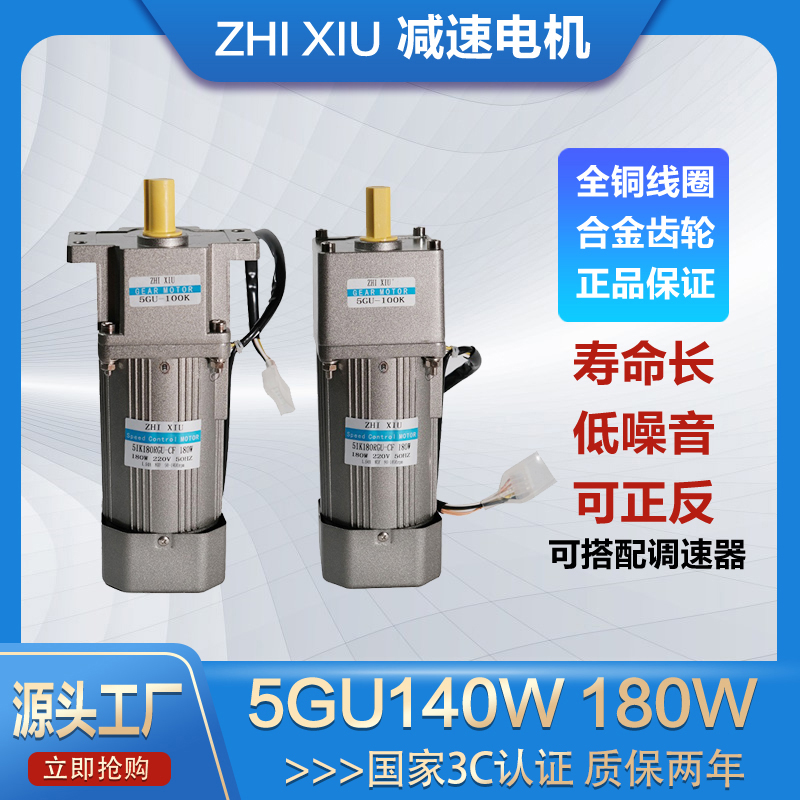 5GU140W180W三相单相小型微型交流齿轮减速机可调速变速电机马达