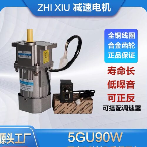 至秀齿轮减速可调速电机厂家直销