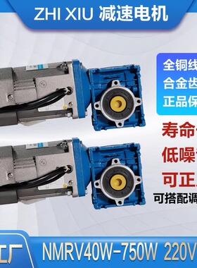 小型NMRV涡轮蜗杆减速机交流齿轮变速可调速90度转角直角电机马达