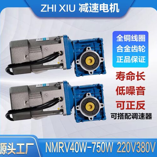 涡轮蜗杆减速电机可配调速