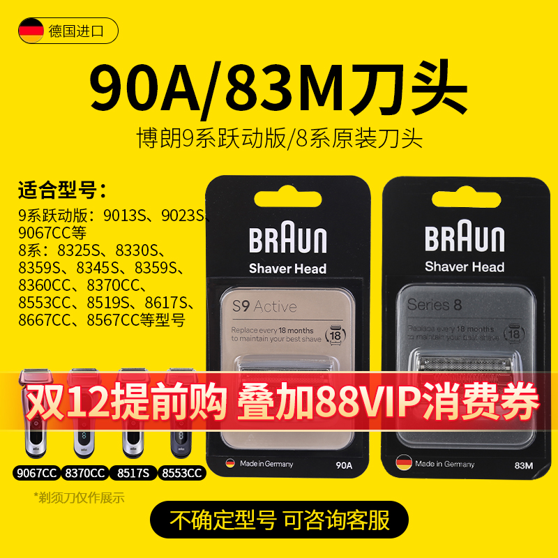 83M/90A/S8/8350S/9077CC刀网