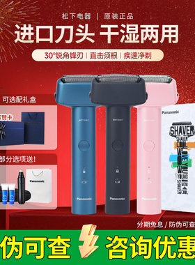 松下青春锤电动剃须刀RM31往复式快充干湿两剃水洗刮胡刀送礼男生